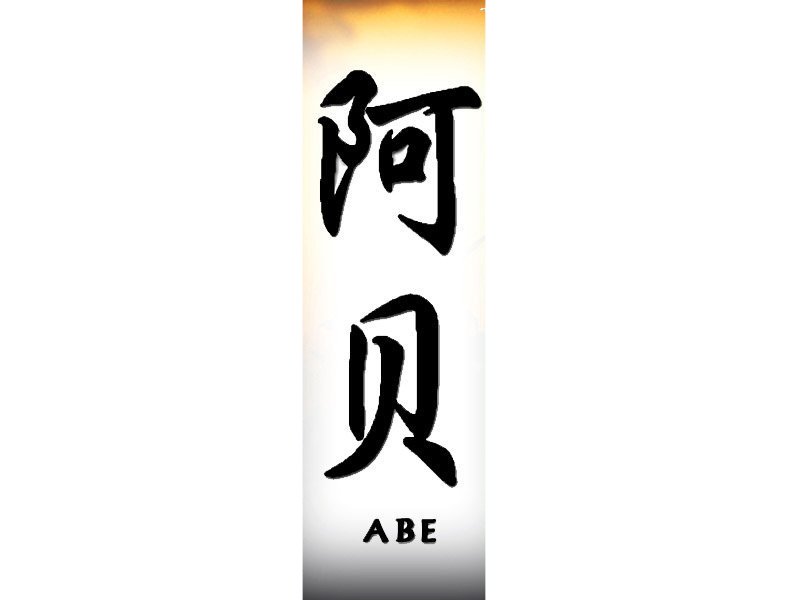Abe Tattoo