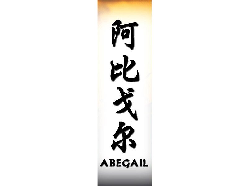 Abegail Tattoo