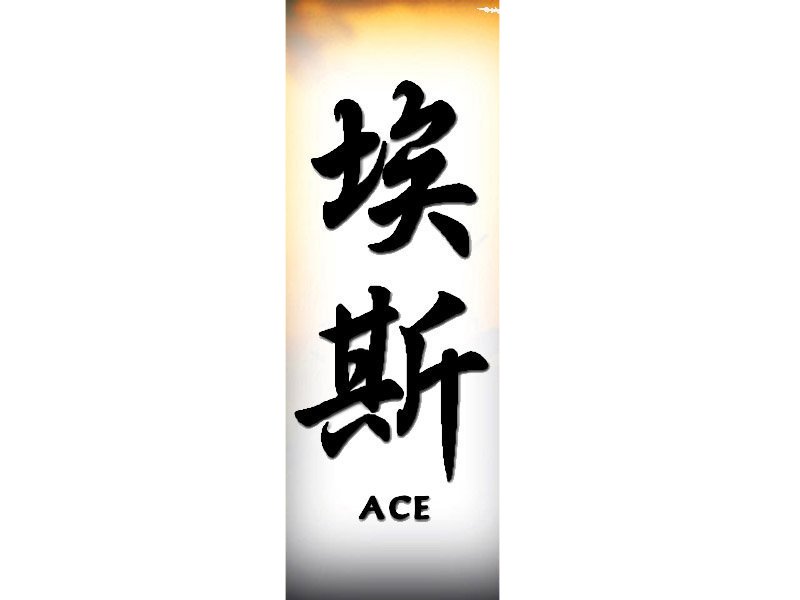 Ace Tattoo | A | Chinese Names | Home | Tattoo Designs