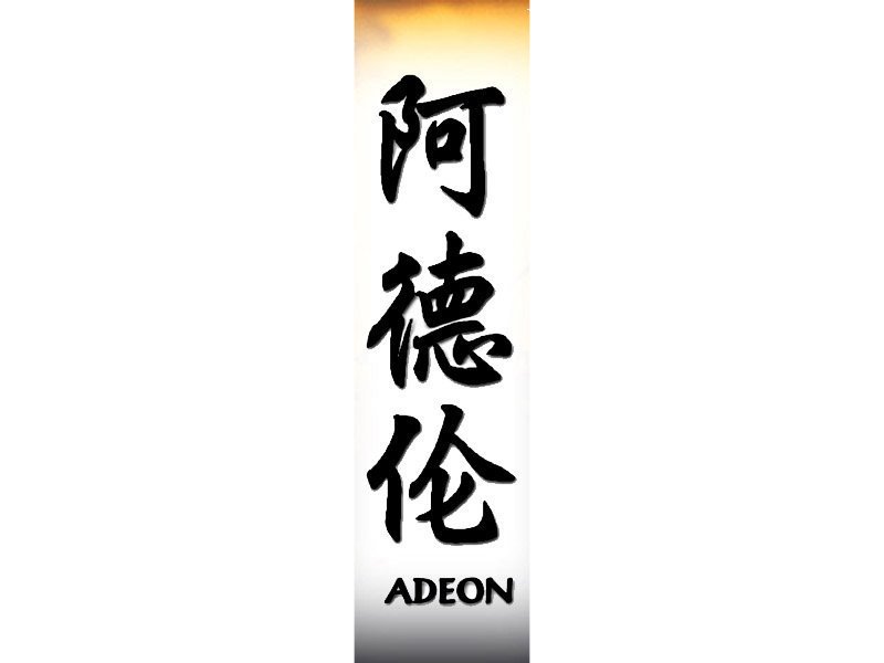 Adeon Tattoo