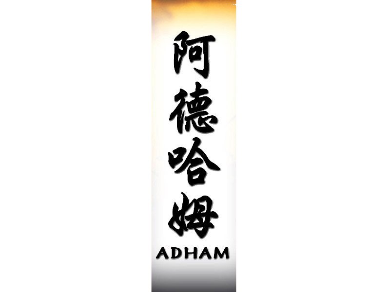 Adham Tattoo