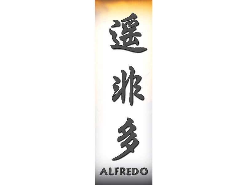 Alfredo