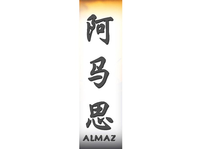 Almaz