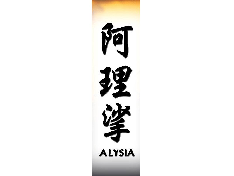 Alysia