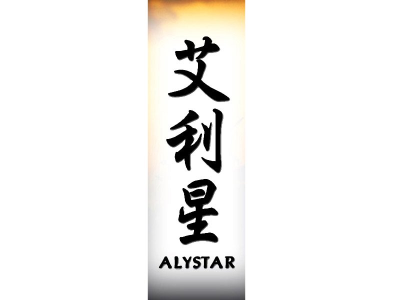 Alystar Tattoo