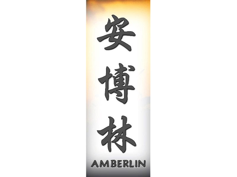 Amberlin