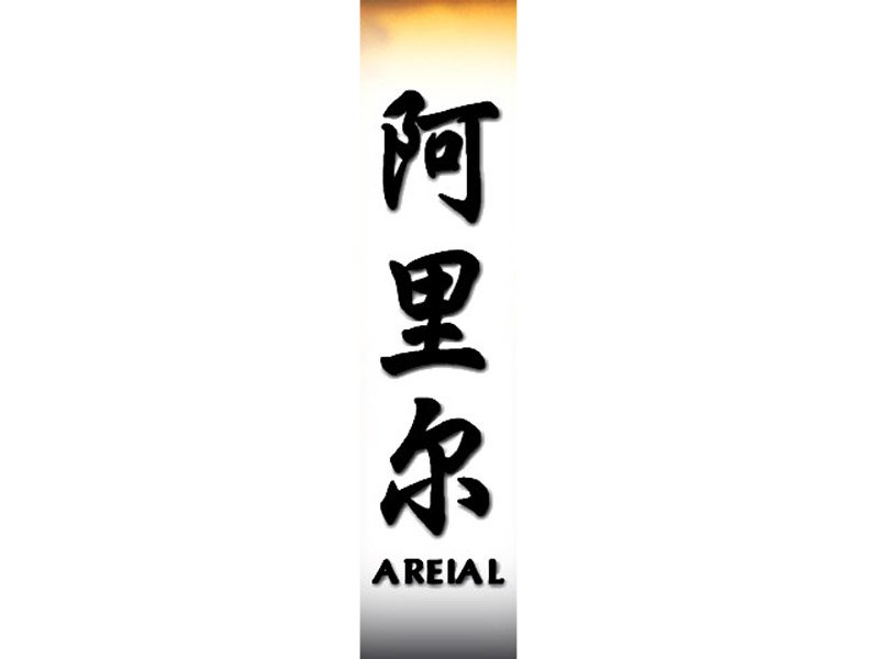 Areial Tattoo