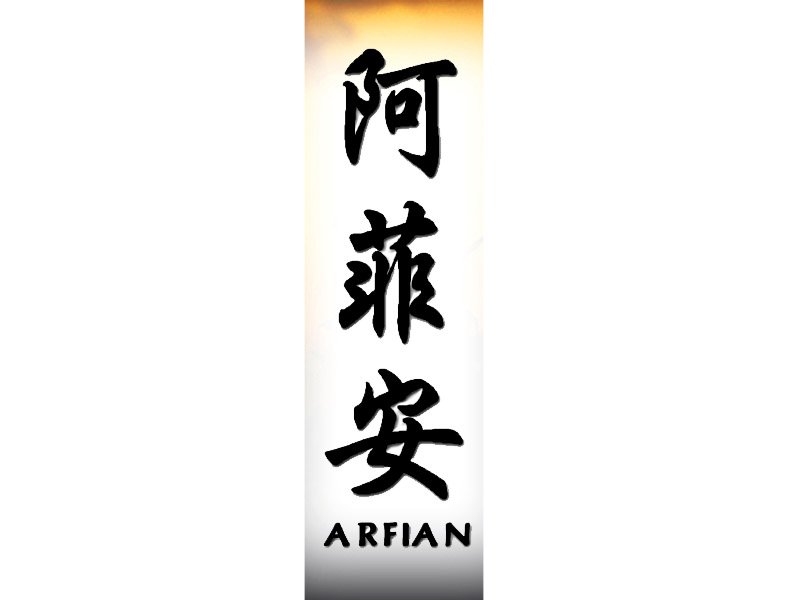 Arfian Tattoo