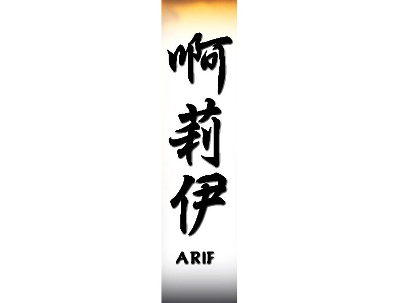 Arif