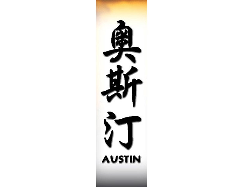 Austin Tattoo