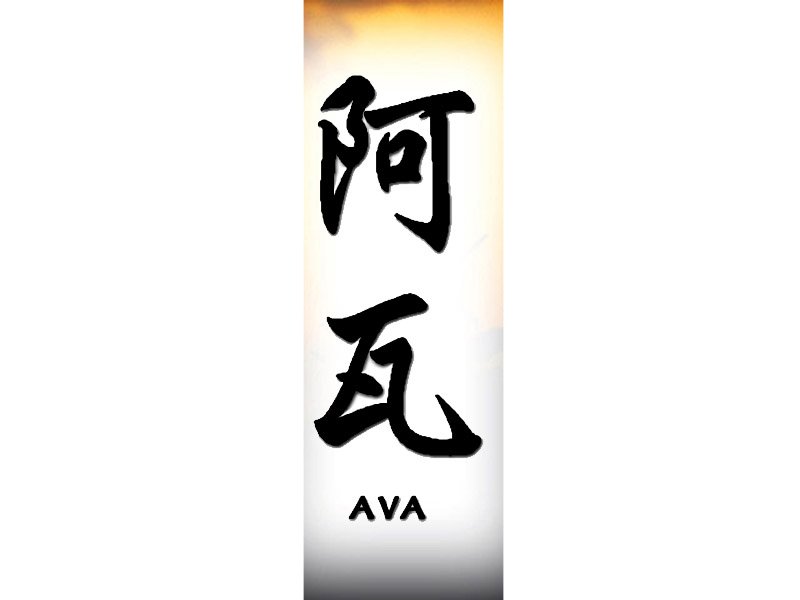 Ava Tattoo