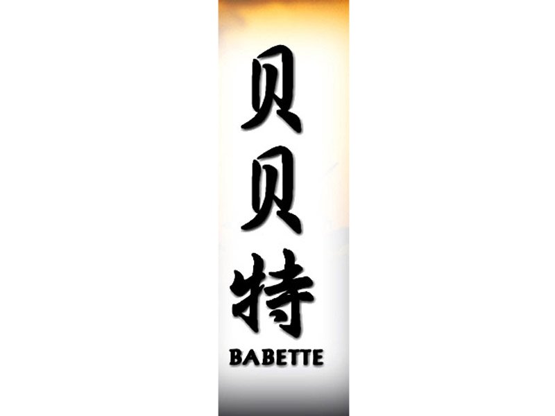 Babette Tattoo