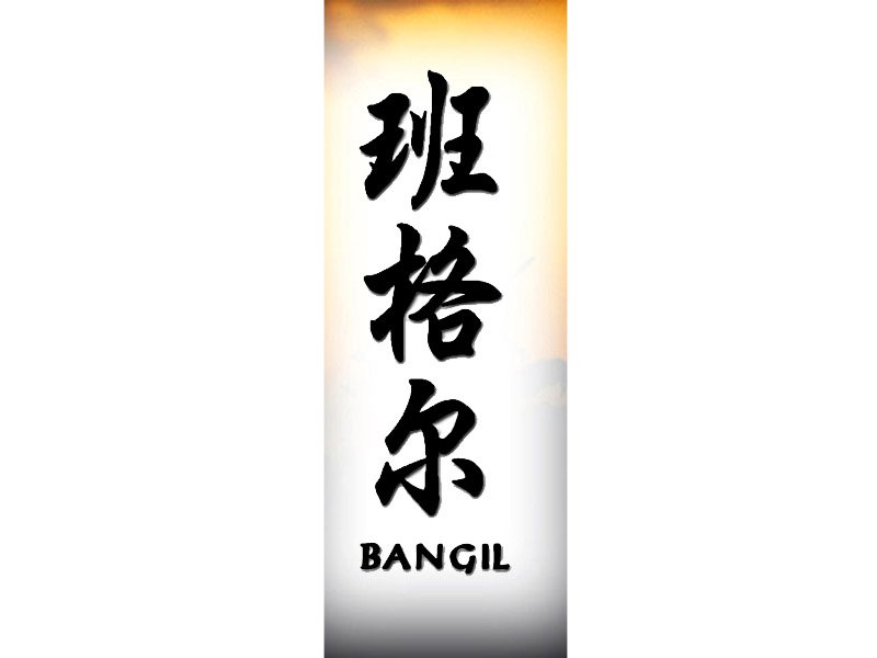 Bangil Tattoo