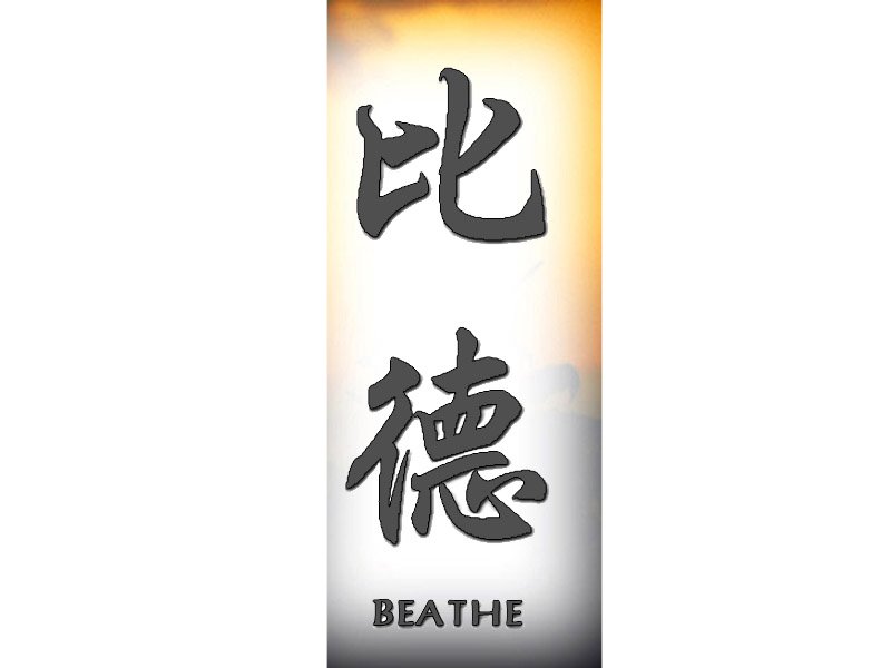 Beathe