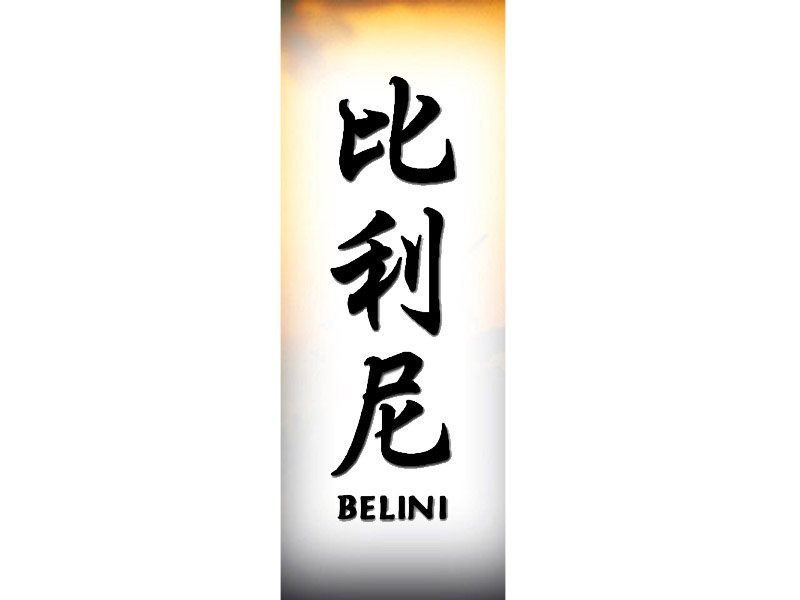 Belini Tattoo