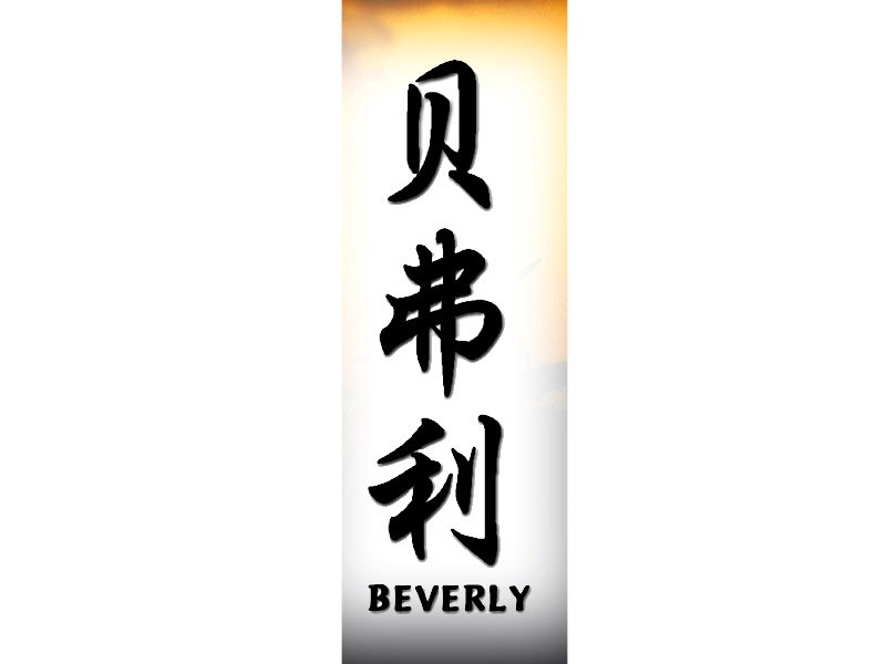 Beverly Tattoo