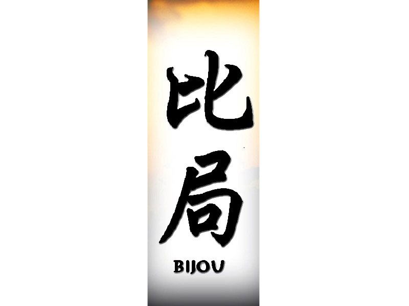 Bijou