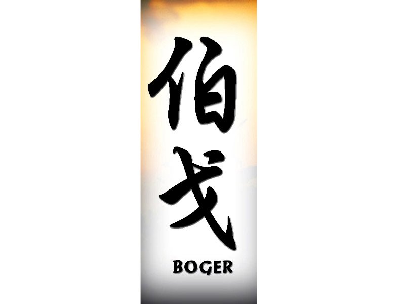 Boger Tattoo