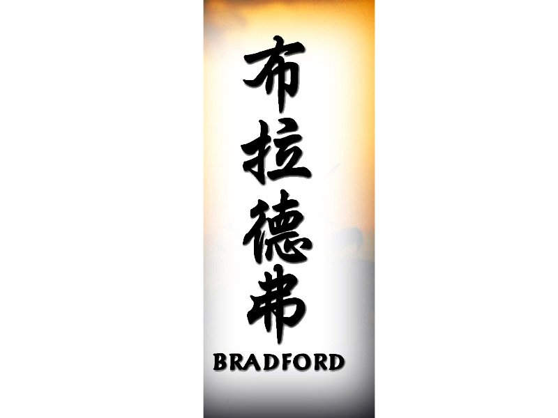 Bradford Tattoo