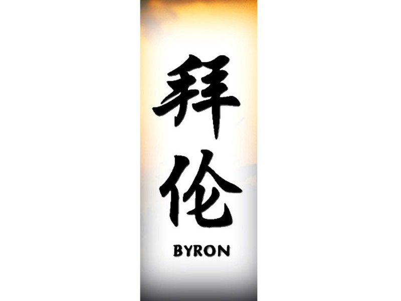 Byron Tattoo