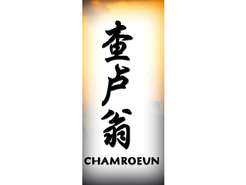 Chamroeun