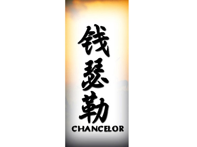 Chancelor Tattoo