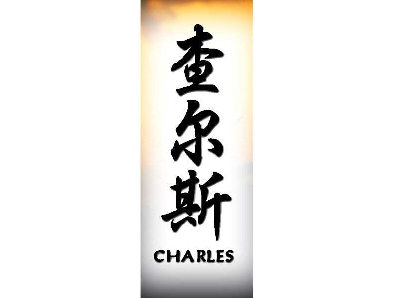 Charles Tattoo | C | Chinese Names | Home | Tattoo Designs