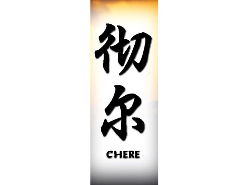 Chere Tattoo