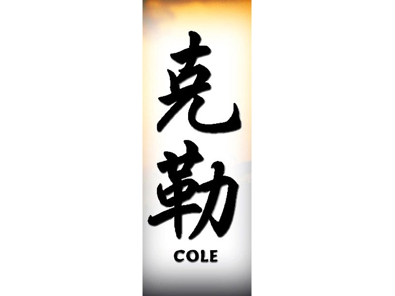 Cole Tattoo