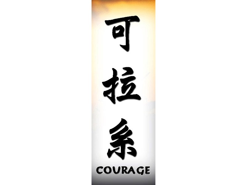 Courage