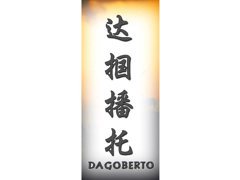 Dagoberto