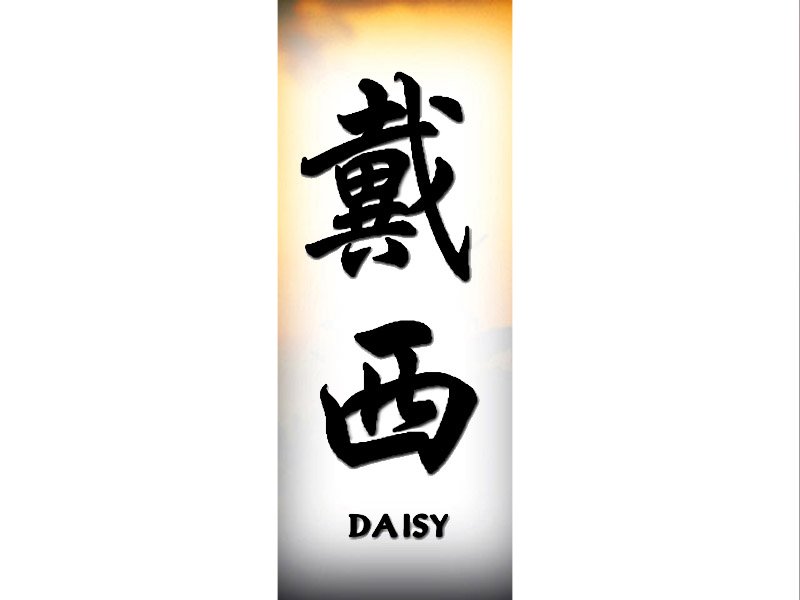 daisy tattoo designs. Daisy Tattoo | D | Chinese