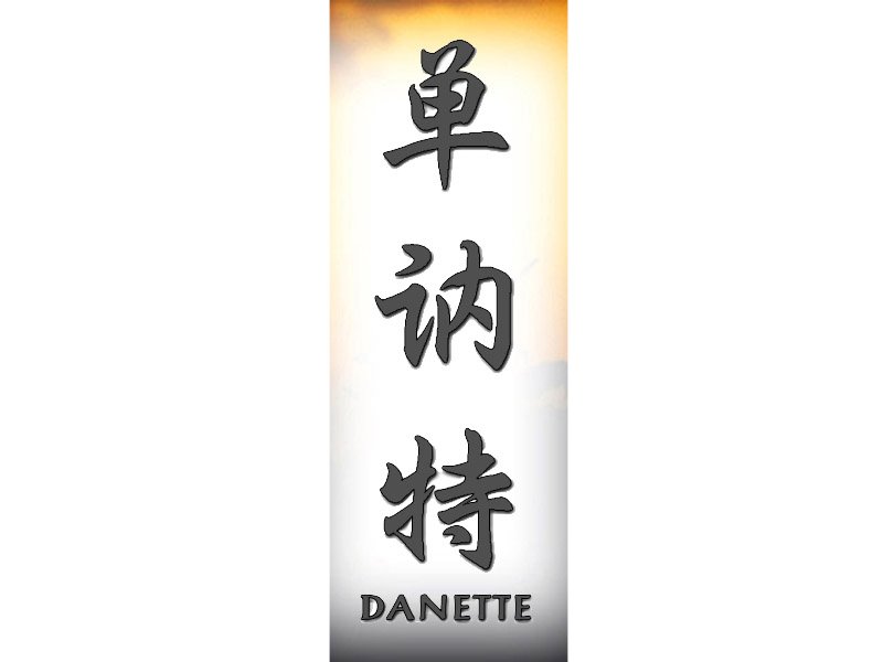 Danette