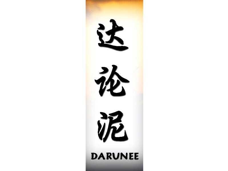 Darunee