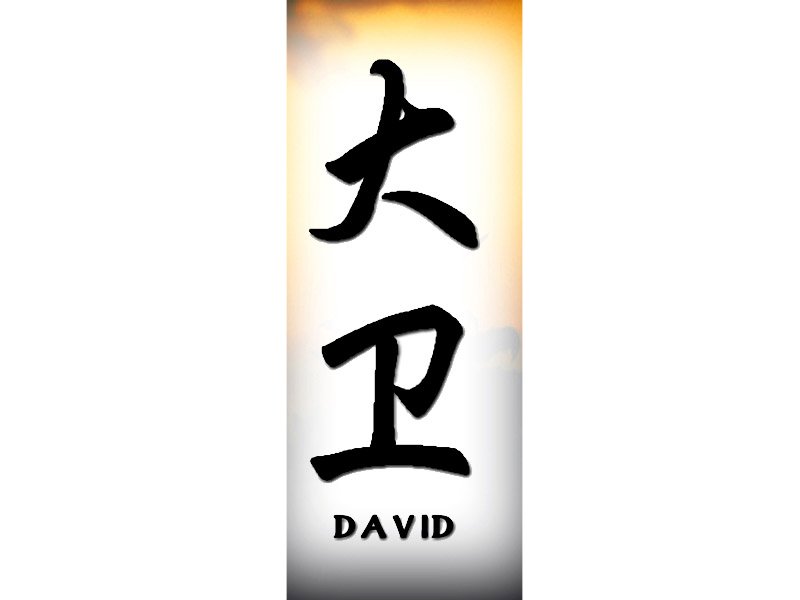 Tattoo Name David