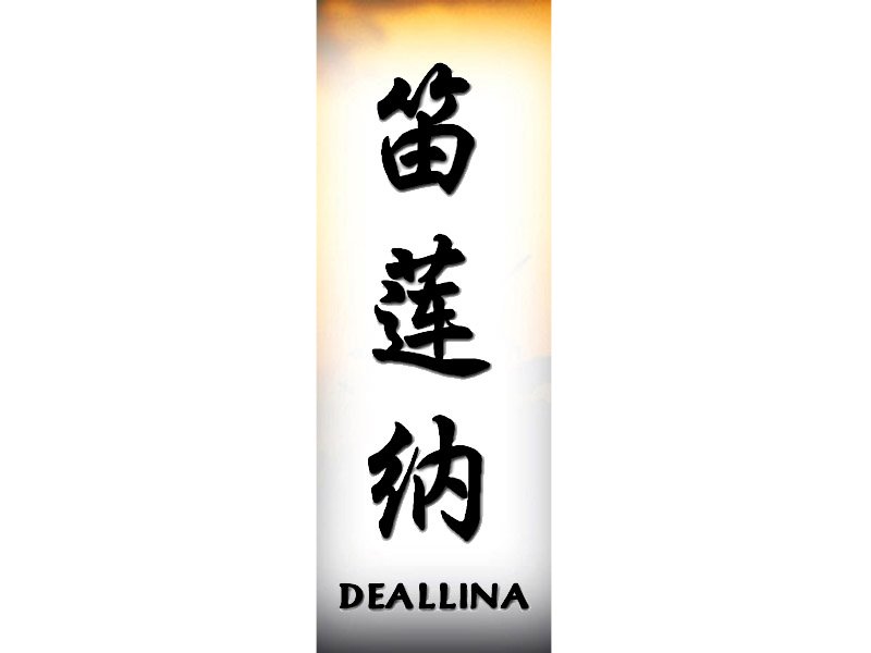 Deallina