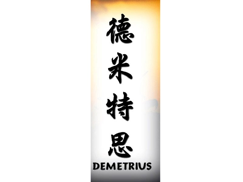 Demetrius