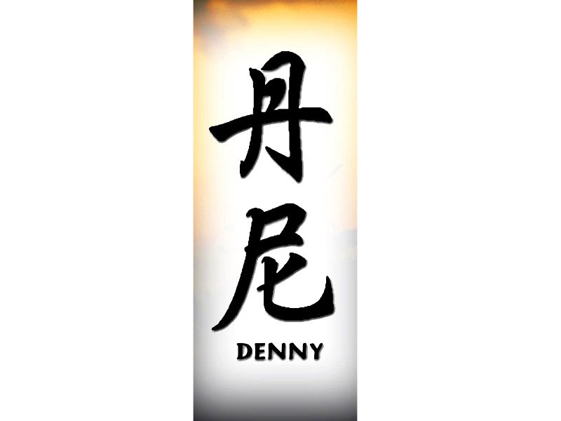 Denny Tattoo
