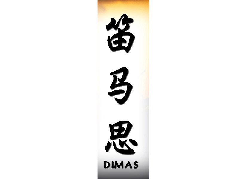 Dimas