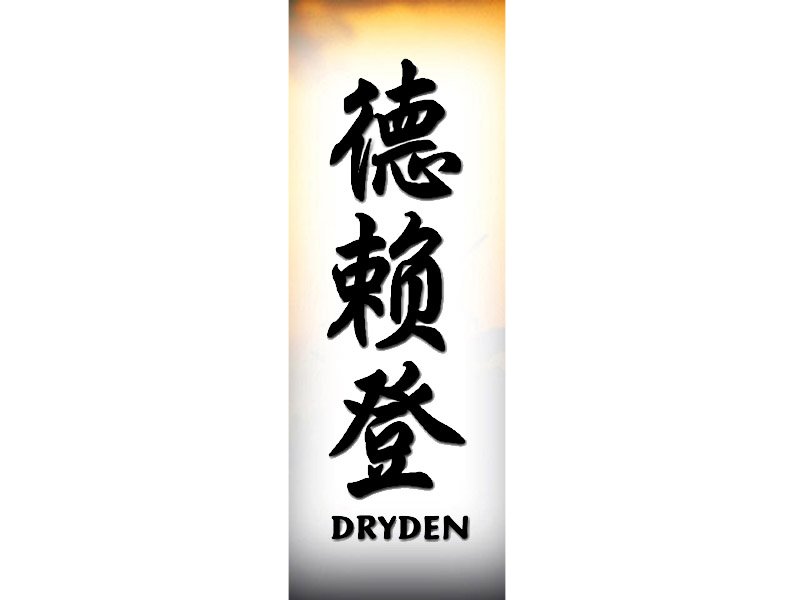 Dryden Tattoo