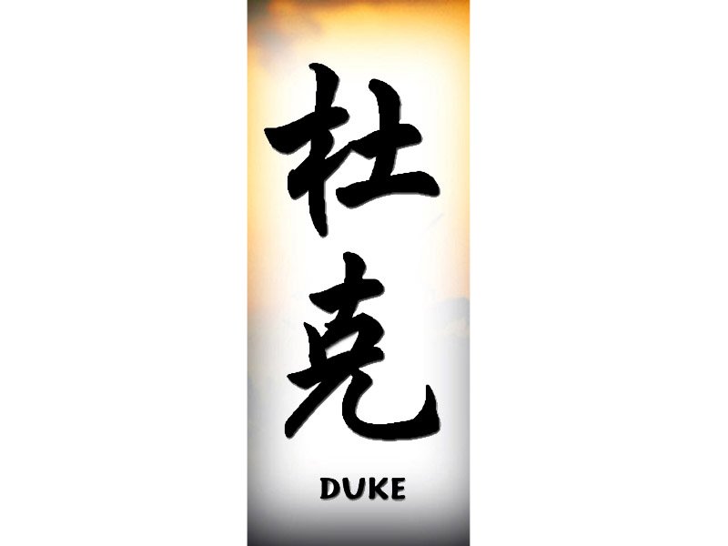 Duke Tattoo