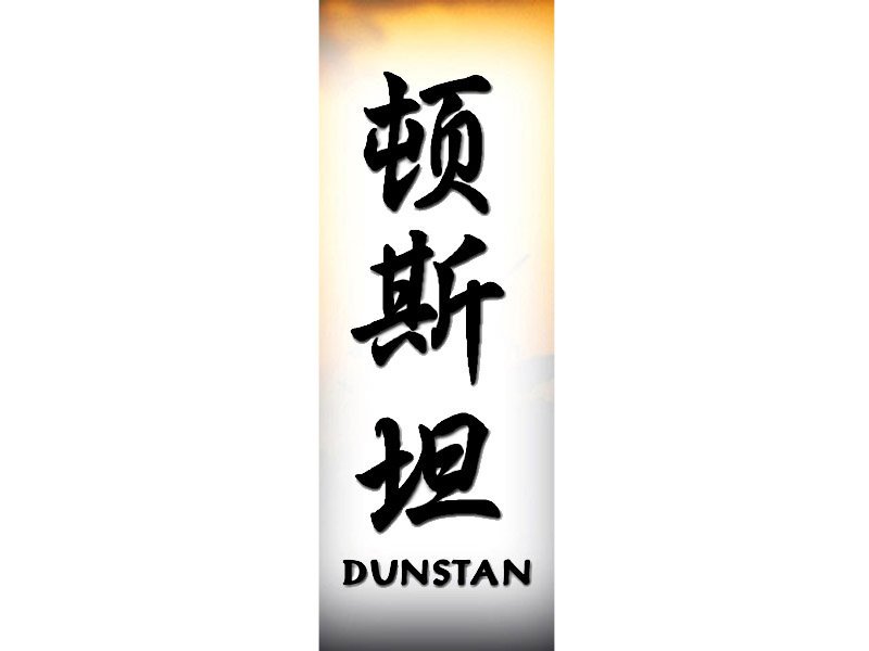 Dunstan Tattoo