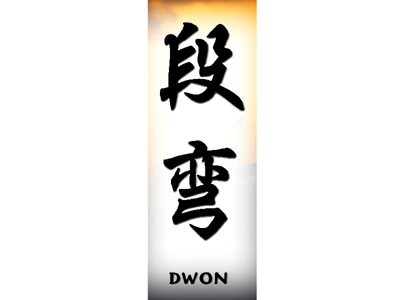 Dwon