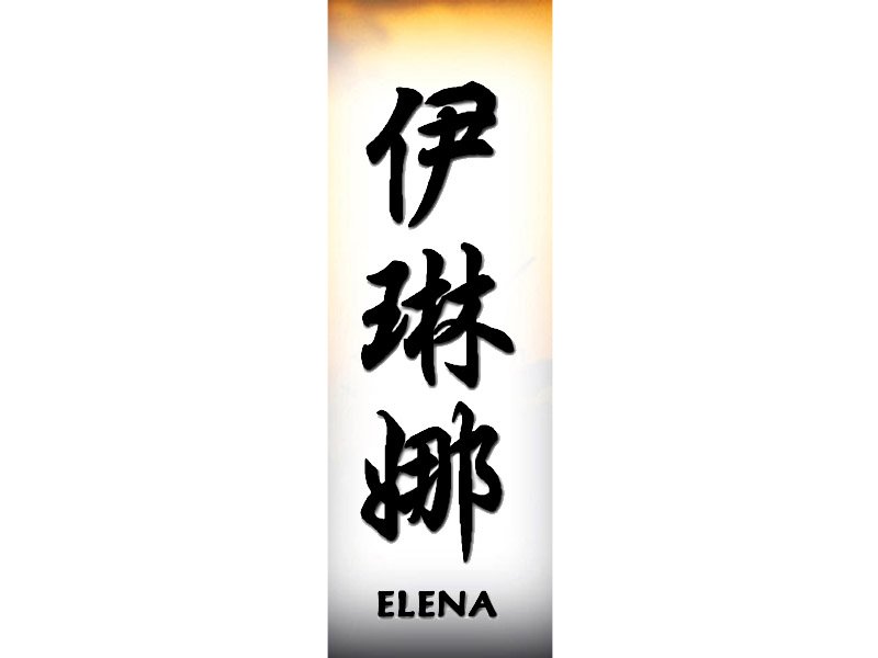 Elena Tattoo