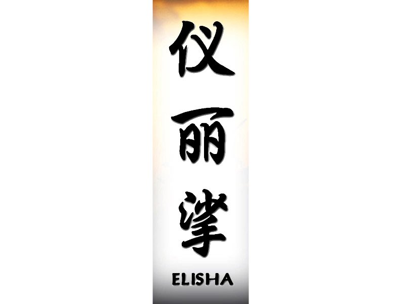 Elisha