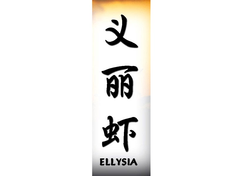 Ellysia