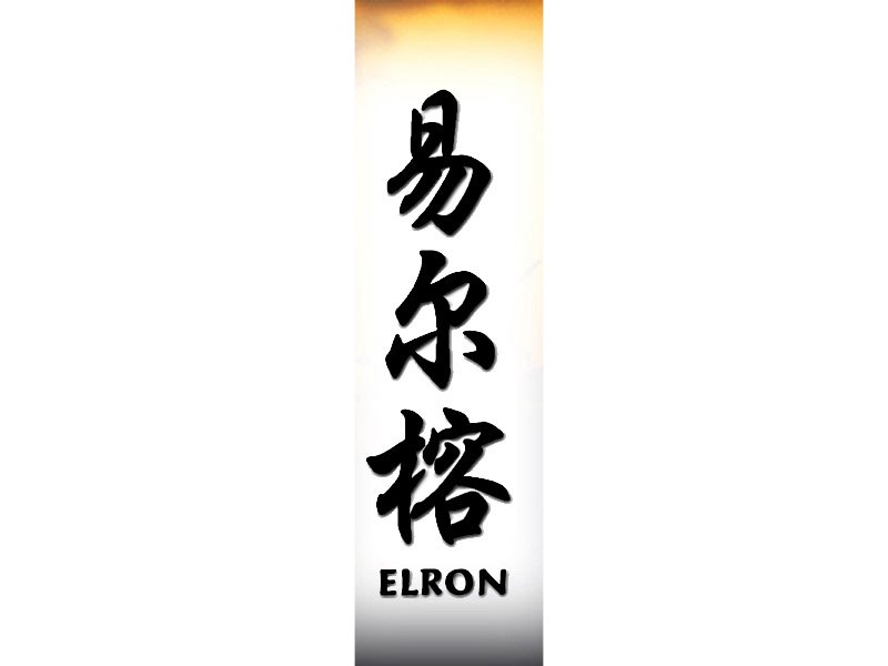 Elron