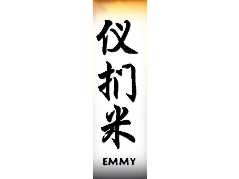 Emmy Tattoo