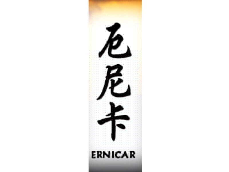 Ernicar Tattoo