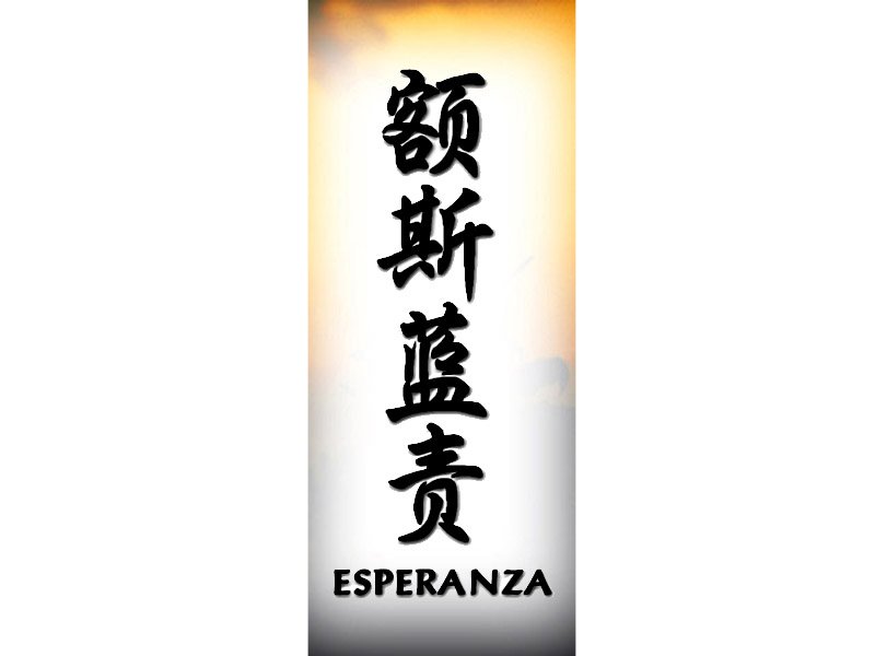 Esperanza